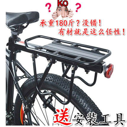 Bicycle mountain bike aluminum alloy bold rear shelf piggyback road bike available schoolbag rack luggage rack tail rack