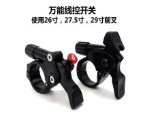 Mountain bike front fork wire control switch bicycle air fork magic fork wire controller oil spring shock absorber front fork line control accessories