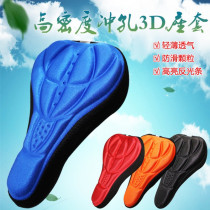 Bicycle cushion Mountain bike road bike cushion cover Silicone seat cover 3D thickened cushion cover Saddle cover