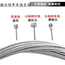 Mountain bike road car folding car brake line transmission line stainless steel steel wire cable station wagon brake transmission line