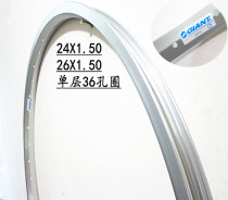 GIANT Mountain bike city rim 24-26X1 50 aluminum alloy rim 36 hole aluminum rim rim