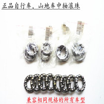 Jiante mountain bike road car city car axle ball mountain bike ball groove middle axle pin ring
