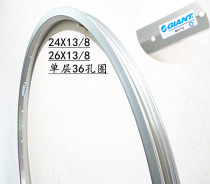 GIANT GIANT bicycle ring City wheel rim 24*26X13 8 aluminum alloy ring bicycle wheel