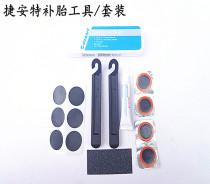 Jiante GIANT bicycle repair tool tire repair glue inner tube repair patch repair kit equipment