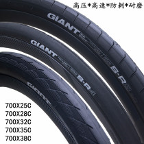 Jiant GIANT bicycle road car 700X25*28*32*35 * 38C high pressure bald head tire inner and outer tire