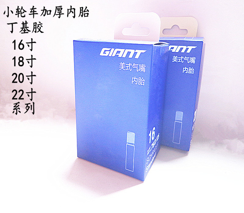 Tette GIANT bike inner tube small wheeler 16 * 18 * 20 * 22X1 5 1 75 2125 inch tyres