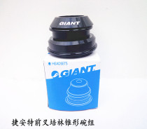 Jiante GIANT bicycle mountain bike Bowl set faucet five-piece bowl front fork accessories tapered bearing Bowl