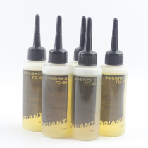 Jiante GIANT lubricating oil bicycle maintenance bicycle chain oil mountain road car riding maintenance