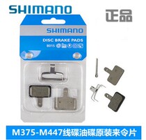 Boxed SHIMANO SHIMANO B01S Brake disc SHIMANO Oil disc Oil brake Brake disc Brake disc Brake disc Brake disc Brake disc Brake disc Brake disc Brake disc brake disc brake disc brake disc brake disc brake disc brake disc brake disc brake disc brake disc brake disc brake disc