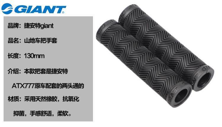 Poignées de vélo GIANT - Ref 2338663 Image 22