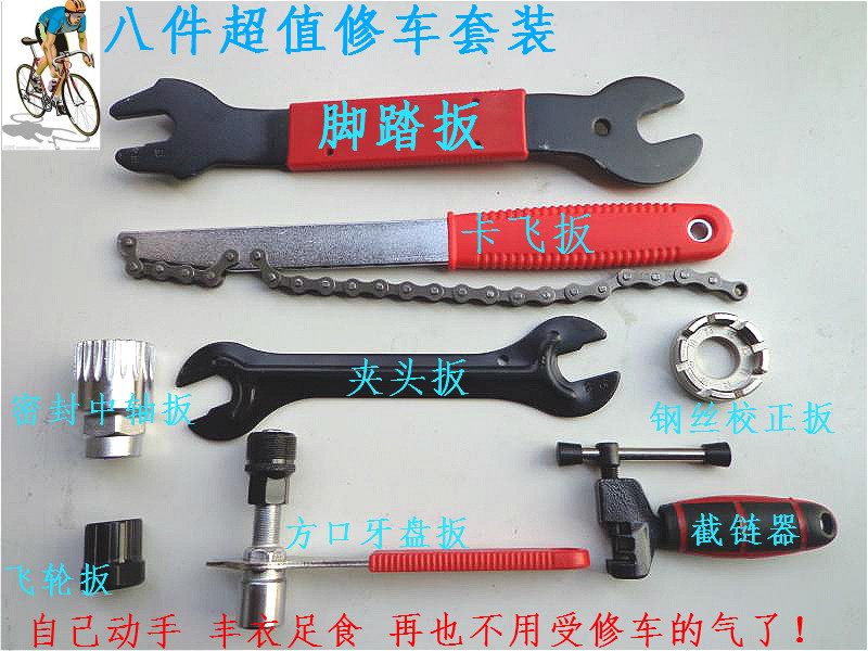 Outils pour vélo - Ref 2277019 Image 20