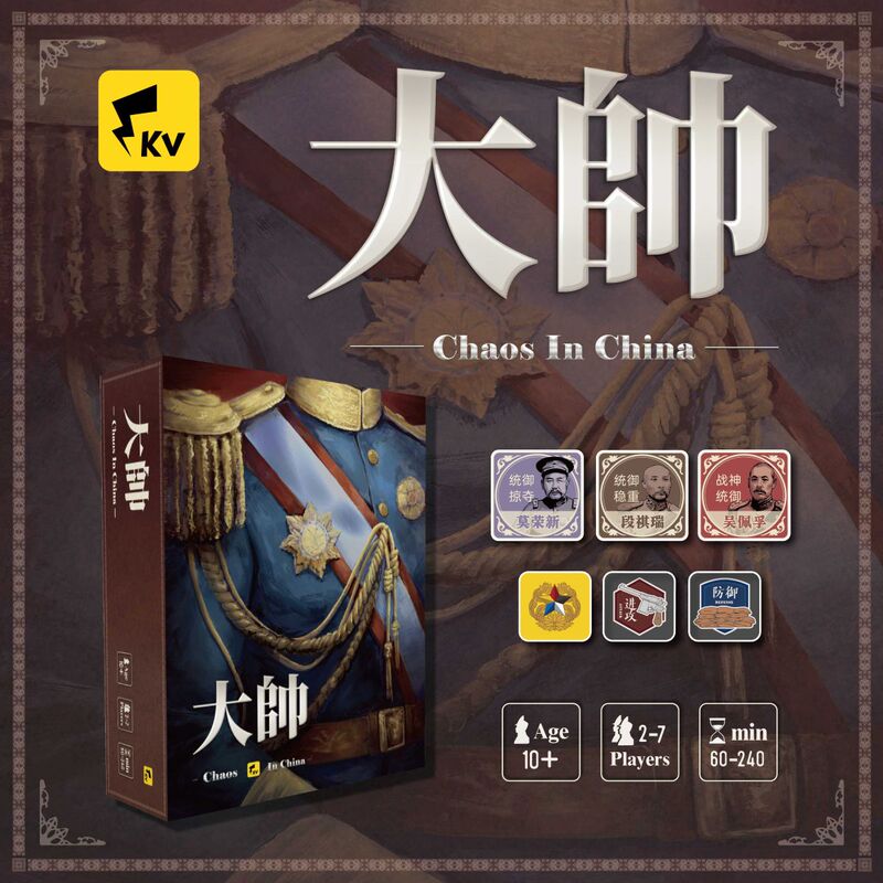 General's Thousand-Volt Studio Multiplayer Party Board Game Historical Simulation Card Game Military Strategy Game Simulating Warlords' Conflicts