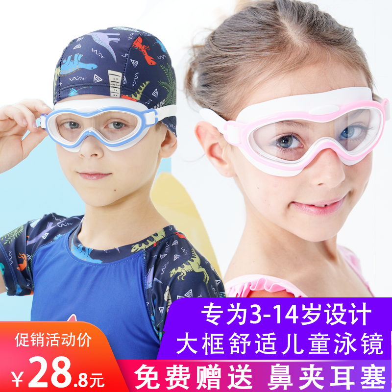 Children's large frame HD waterproof anti-fogging swimming goggles men and women General professional diving swimming equipped swimming cap suit