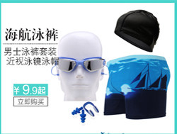 Maillot de bain homme - Ref 2508115 Image 8