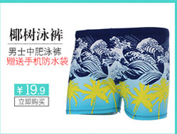 Maillot de bain homme - Ref 2508115 Image 9