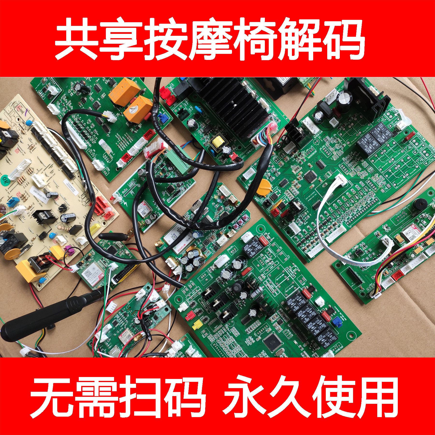 Decode the shared massage chair Shuangke Mo xie seat ant dot Xiaomi 9 point Mo Mo Da massage chair two-dimensional code cracker