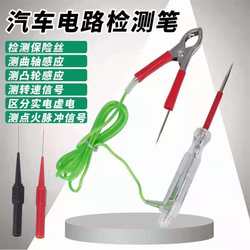 Car Electric Pen, Electrical Test Pen, Test Light, Led Circuit Tester, Detector, Multi-Functional Test Light, Electric Tester