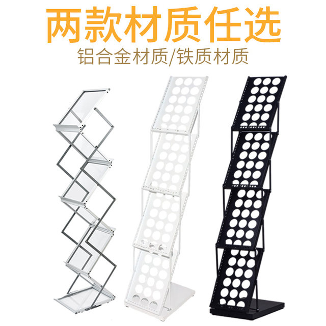 Data Rack A4 Black Paint Folding Portable Exhibition Magazine Rack Iron Data Rack ການສົ່ງເສີມການໂຄສະນາການສະແດງ Rack