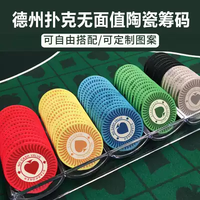 (Star Poker) Texas Hold'em chip ceramic chip coin spot can be customized (Sun no face value)