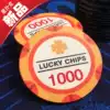 (Star Poker)Texas Hold'em chips high-grade ceramic chips coin chips set custom(no design fee)
