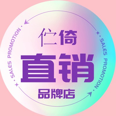 伫倚品牌店