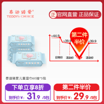 Teddy Zhen love wipes baby moisturizing paper towel 60 draw 5 bags of big packaging newborn baby hand fart Special