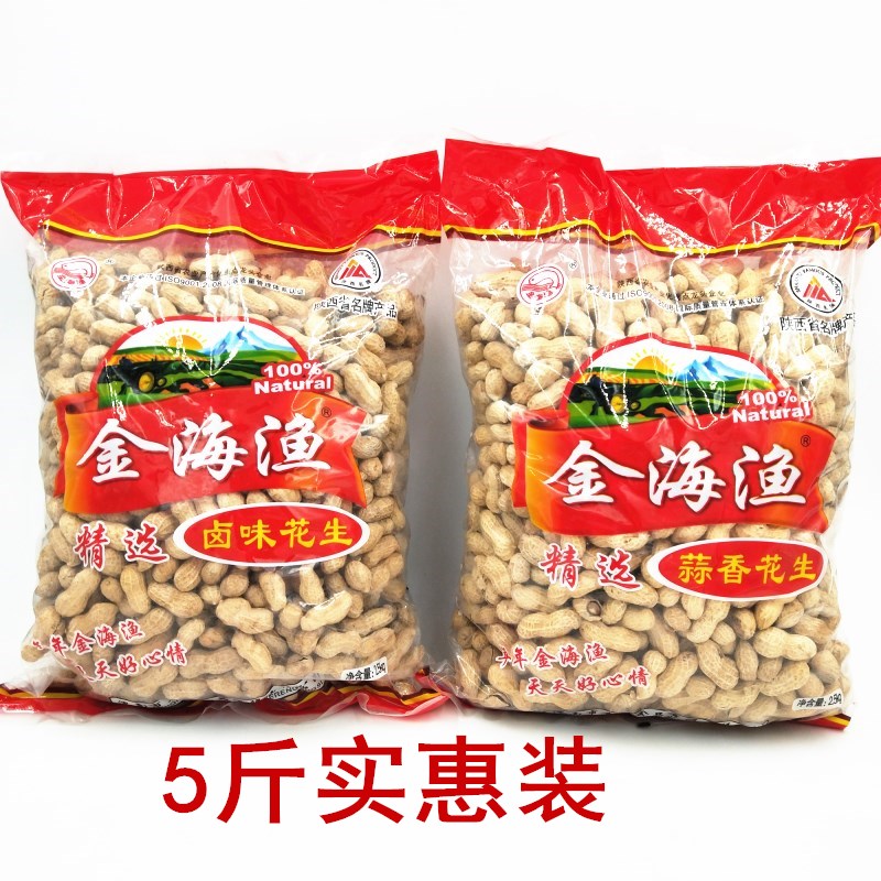 Jinhai fish with shell garlic peanut Multi-taste salty braised bulk peanuts 5 pounds nuts fried snack