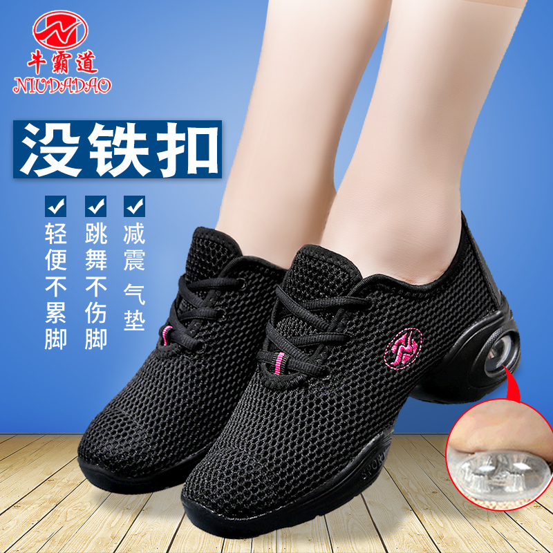 Niu Domineering Dance Shoes Mesh Surface Spring and Autumn Soft Bottom Breathable Women's Square Dancing Shoes Sailor Dance Dancing Shoes 8807