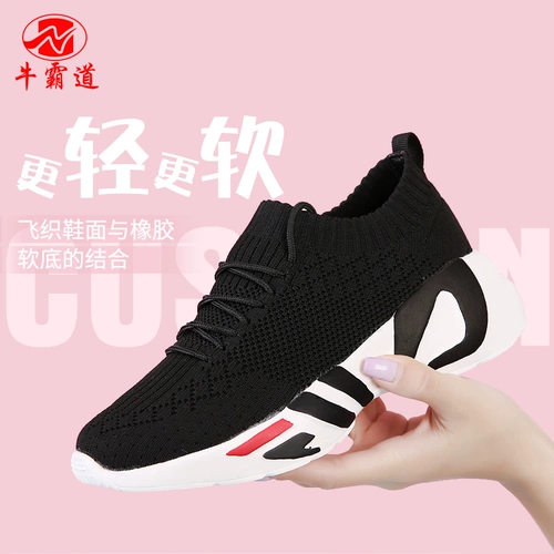 牛霸道 Квадратная танце