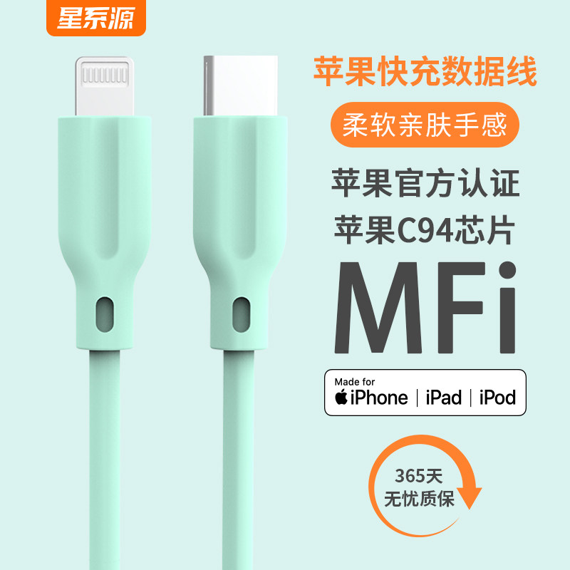 Galaxy Source Pd Fast charging line mfi certified apple apple 12iPhone applicable 13pro11xs8ipad20w elbow 1 m 2 m typec turn l