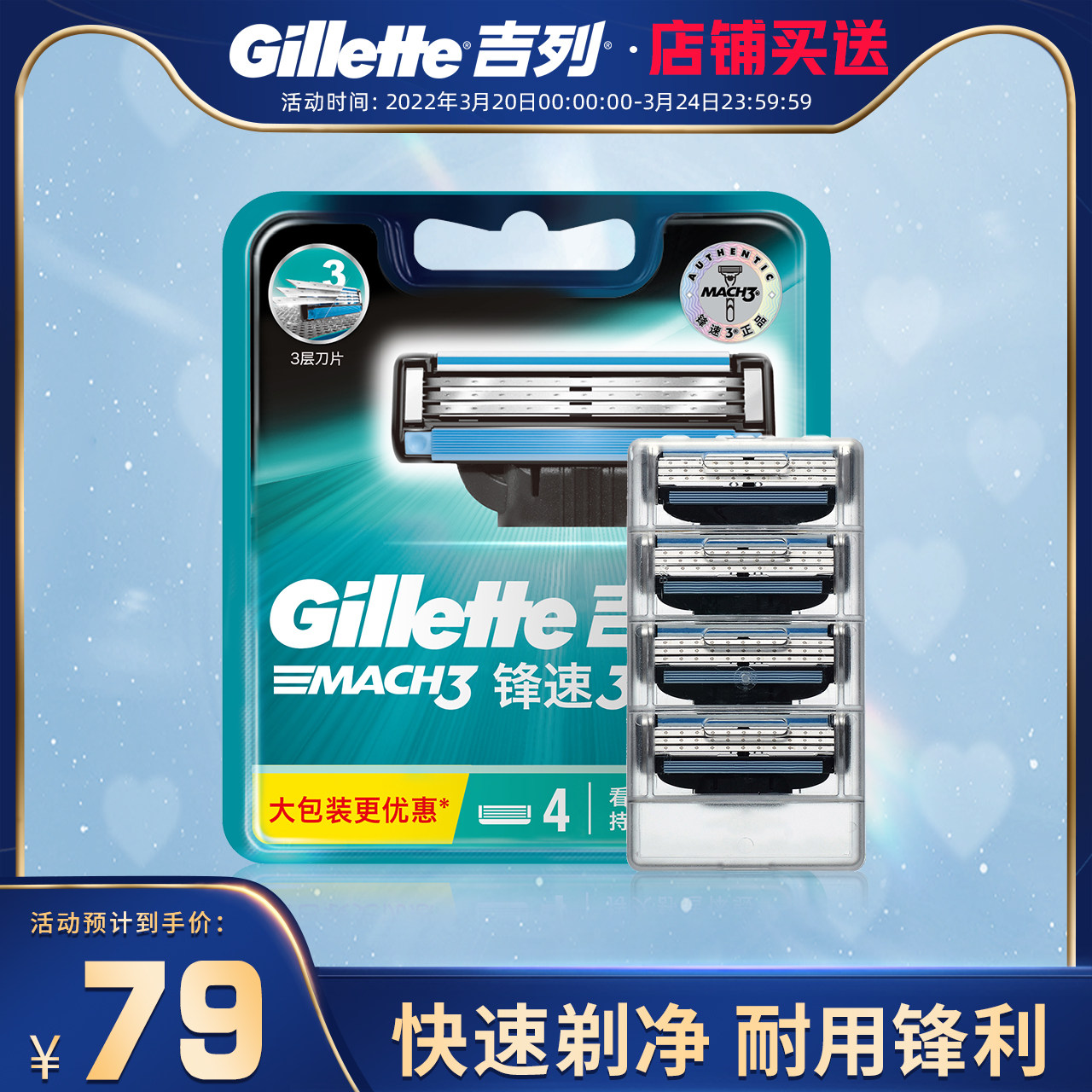 Gillette Speed 3 Razor Manual Shaver 4 Blade Non Geely Non-Electric Shaver 3 Layer Blade Original