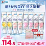 Jiajieshi двух -корровой замок отбеливание белой зубной пасты, уменьшение пятен зубов, уменьшение дыхания, свежесть, свежий официальный флагманский магазин подлинный