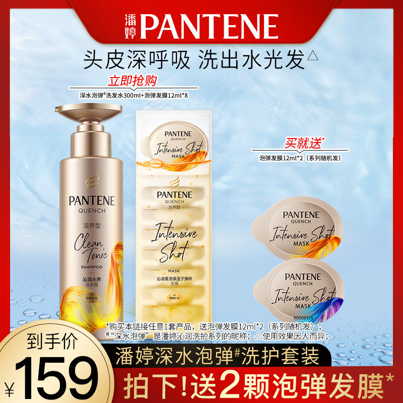 Panting deep water bubble hair film shampoo protective hair lotion suit to improve the manic Qinmoisturizing and dry and dry flag ship store