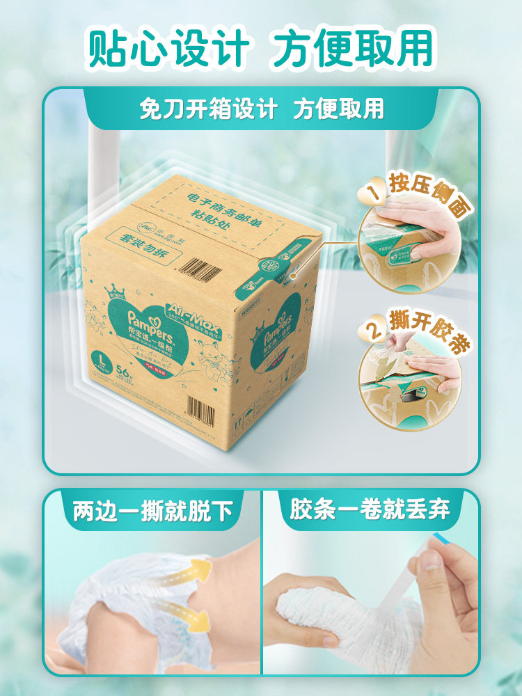 Лара штаны 【散热王者】新帮宝适一级帮拉拉裤超薄透气速干l-3xl尿不湿尿裤 Pampers