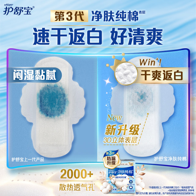 Hushubao Skin Purifying Pure Cotton Sanitary Napkin Pure Unscented Breathable Aunt Napkin Flagship Store