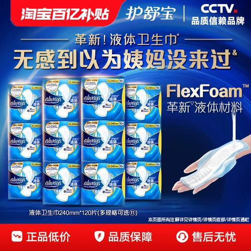 [Лучше, чем национальный стандарт Yuxin] Hushubao новая жидкая гигиеническая прокладка ультратонкая дышащая многоцелевая гигиеническая прокладка для ежедневного использования