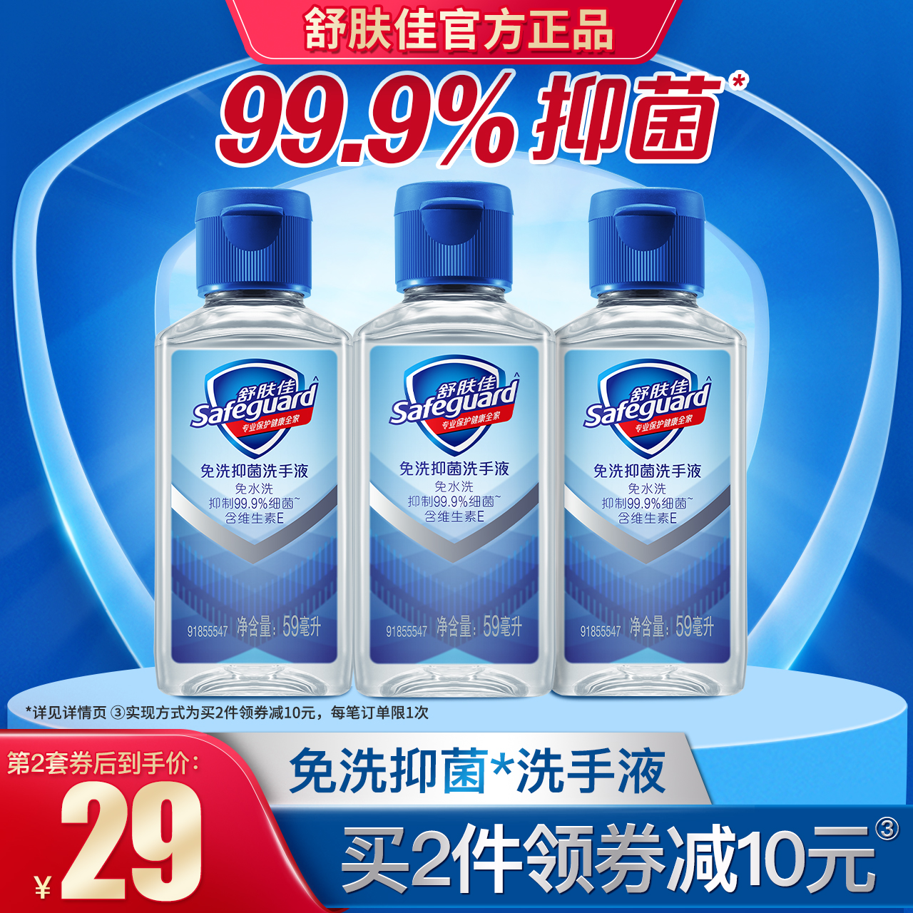 Comfort-free washwashing liquid children 59ml * 3 out of portable students Bacteriostatic Free Hand Sanitizer