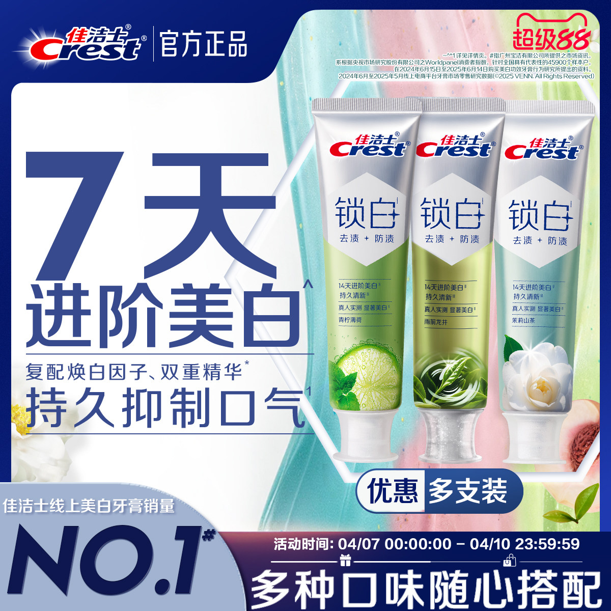 【フレッシュホワイトニング】クレスト ホワイトニング歯磨き粉 - 着色防止、フッ素配合、ダブルエッセンスで爽やかな息（大人用）