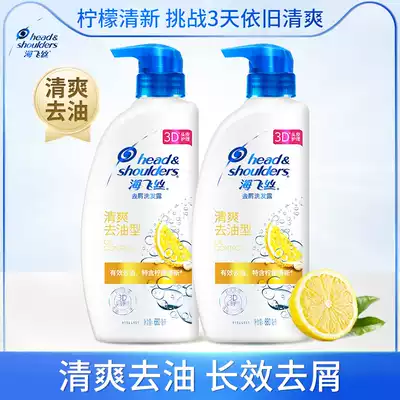 Helen Fairy silk oil control and anti-dandruff shampoo, anti-itching shampoo, refreshing and oil-removing shampoo, official optional