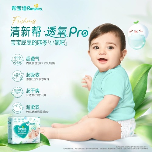 [Ультратонкие и дышащие для лета] Подгузники Pampers Fresh Breathable Pro, коробка для подгузников M-L