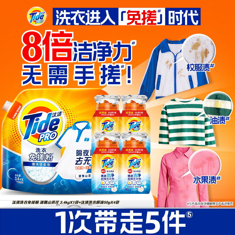 Стиральный порошок Tide laundry free для растирания Лавандовый стиральный порошок официальный аутентичный порошок без мыла с сильным ароматом для обеззараживания бытовой техники