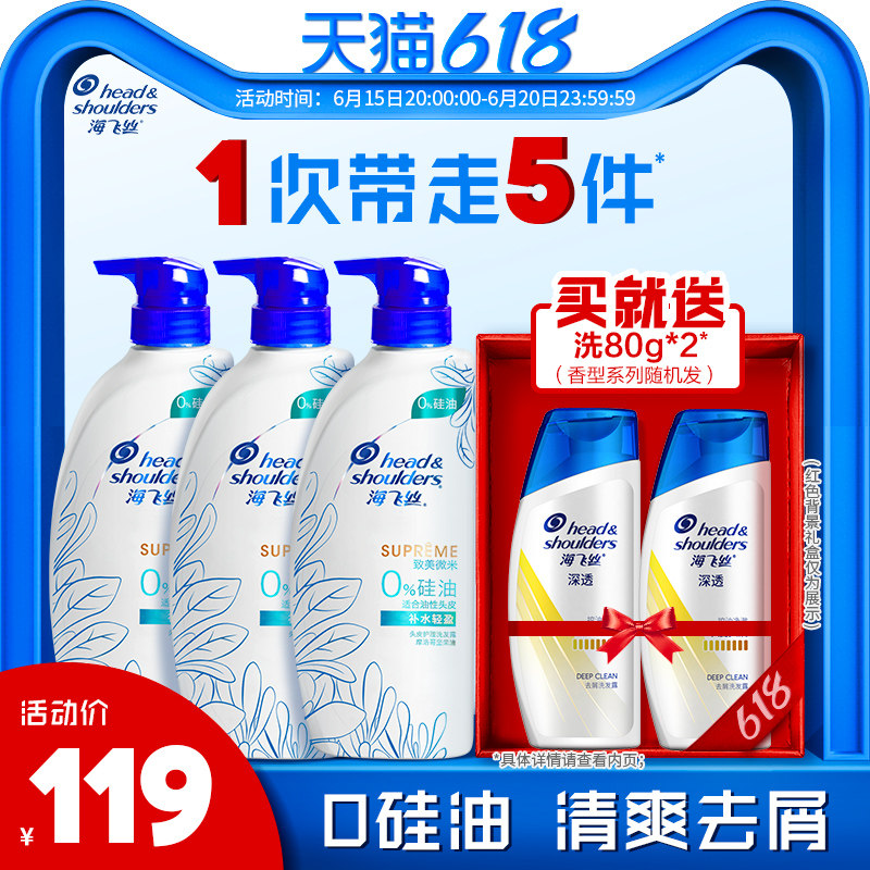 Helen Fairy silk without silicone oil Dandruff Shampoo Liquid Stop Itch control Oil shampoo Shampoo Suit Official Flagship 450 * 3