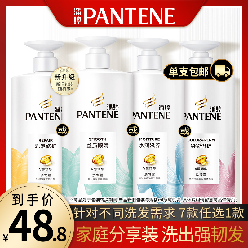 Pantene Amino Acid Shampoo Dew Shampoo Shampoo Conditioner Silky Smooth Lotion Repair Improve Perm Dye optional