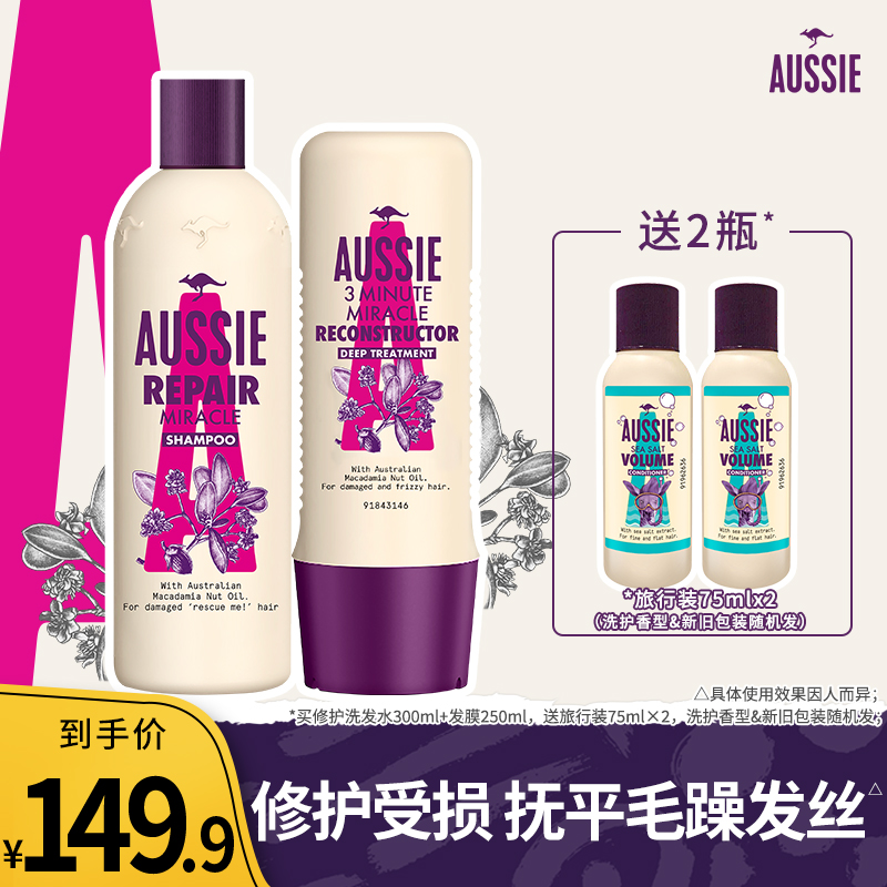 Bao Overseas Chinese Aussie Kangaroo Shampoo 300ml Hair Film 250ml Strong Ligaments for Improved Manic Fluffy Women