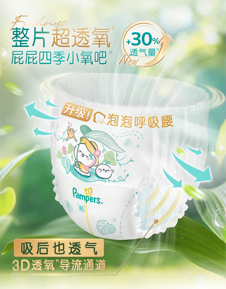 Лара штаны 【超薄如叶】帮宝适清新帮拉拉裤干爽防漏l-3xl尿不湿尿裤 Pampers