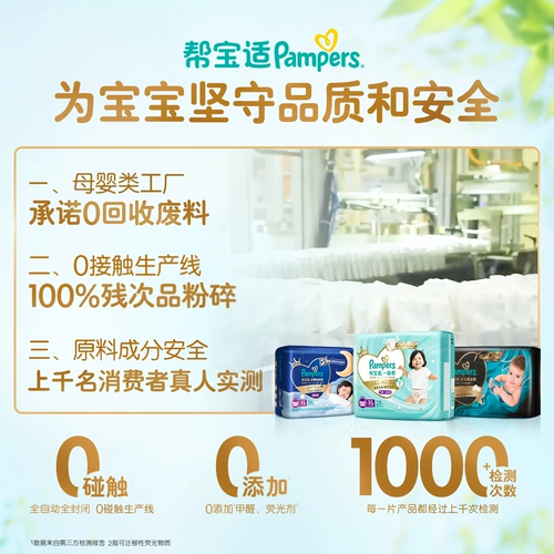 [Ультратонкие и дышащие для лета] Подгузники Pampers Fresh Breathable Pro, коробка для подгузников M-L