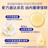 Восстанавливающая маска для волос, кондиционер, 300г