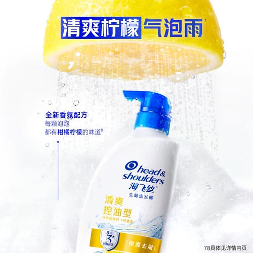 [Тот же стиль, что и у Энди Лау] Helen Sendus Шампунь против перхоти, контроль жирности/против зуда/разглаживание Официальный выбор флагманского магазина