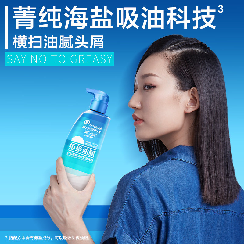 海飞丝 海盐净油型去屑洗发露 360g*2瓶 ￥69.9包邮