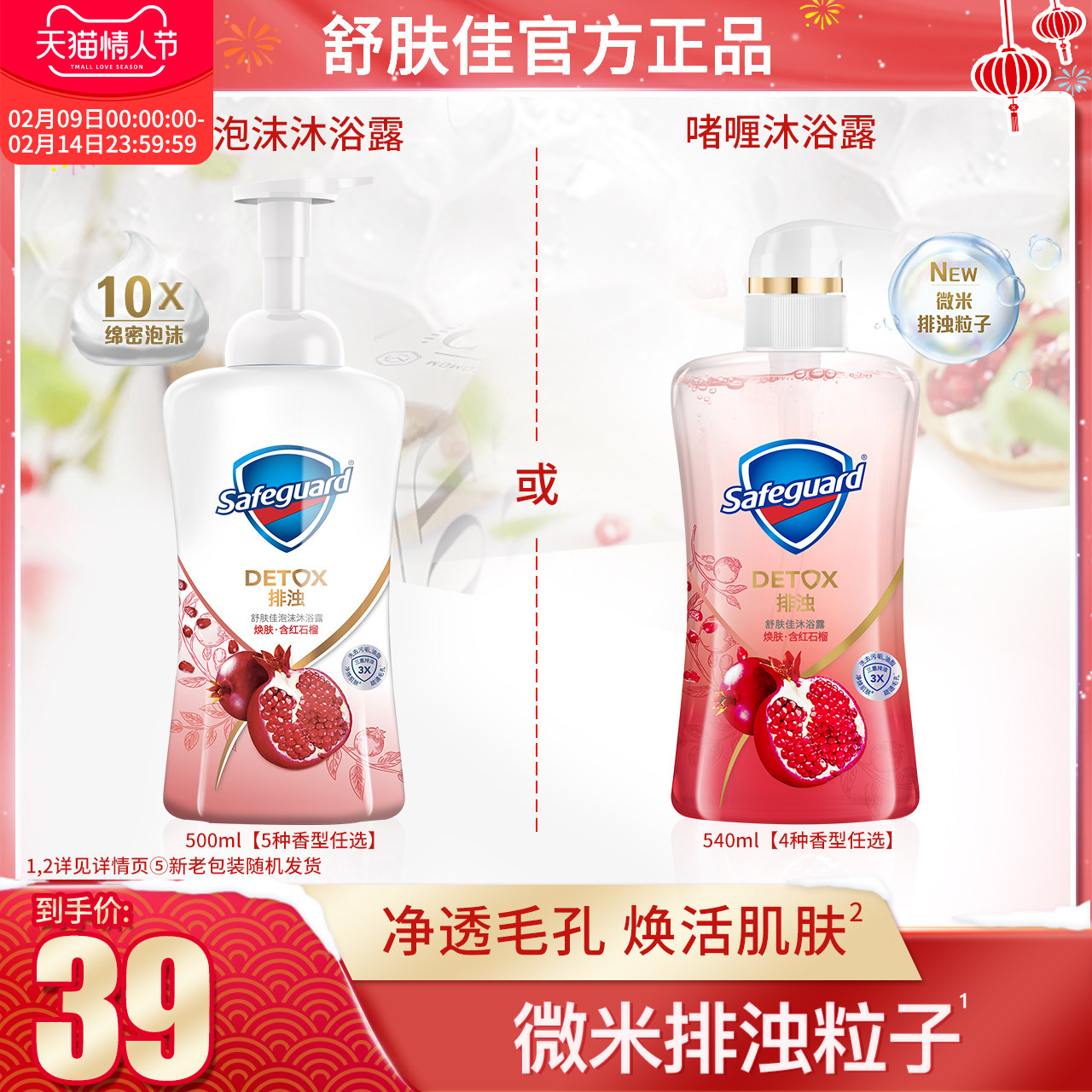 Soothing Red Pomegranate Foam Shower Gel Women's Long Lasting Fragrance Draining Bath Gel Men's Official Brand